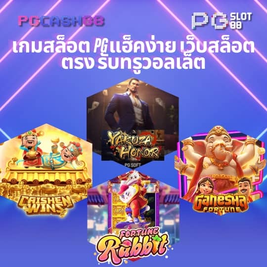 saเกม